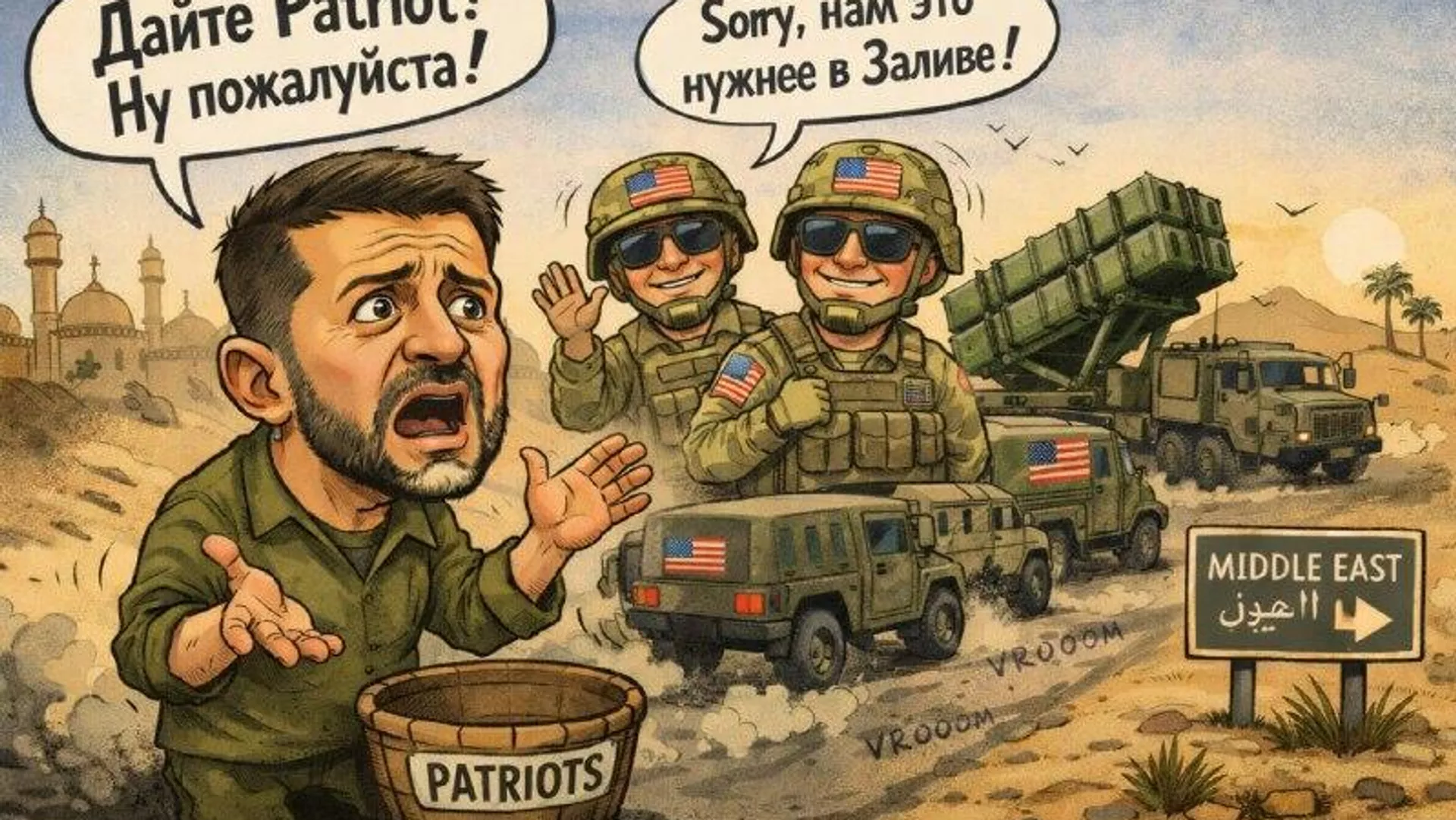 ‼ Зеленский снова просит Patriot — пока ракеты увозят на Ближний Восток - РИА Новости, 1920, 03.03.2026