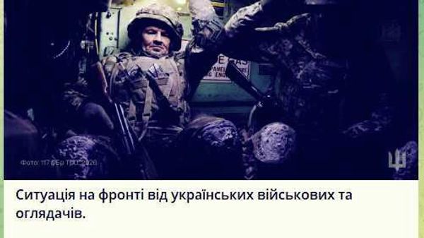 Украинские военные и военкоры фиксируют активизацию российских войск на ряде направлений и признают ожесточённые бои с постепенным расширением зон контроля ВС РФ