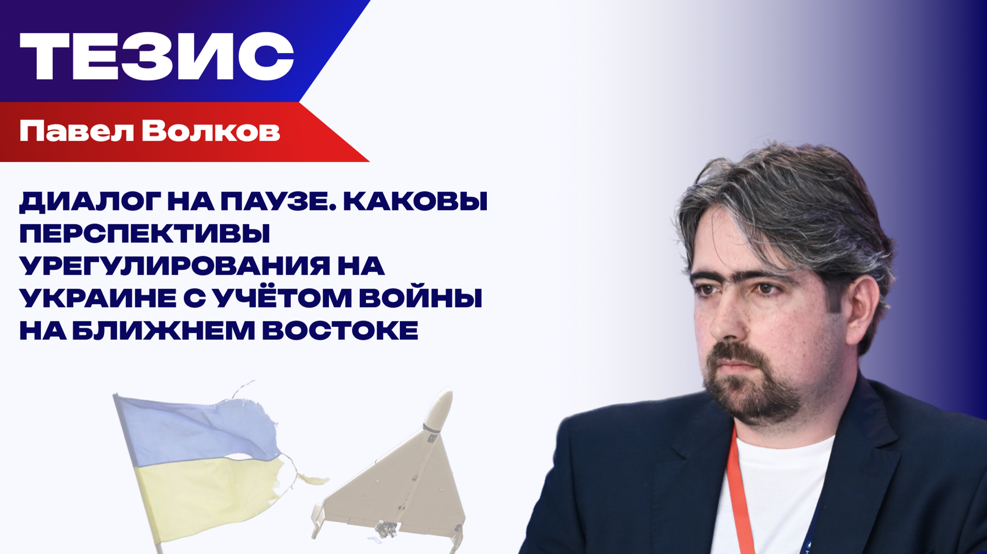    - РИА Новости, 1920, 05.03.2026