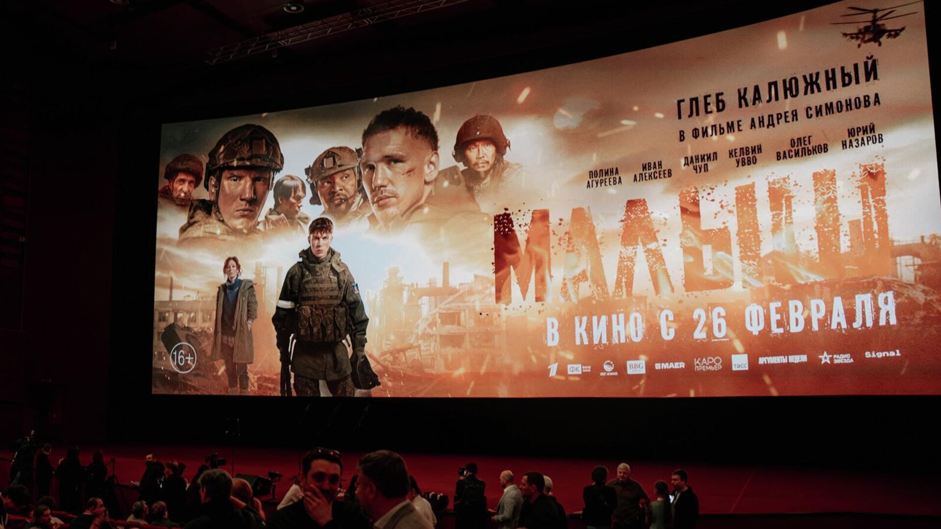   - РИА Новости, 1920, 08.03.2026