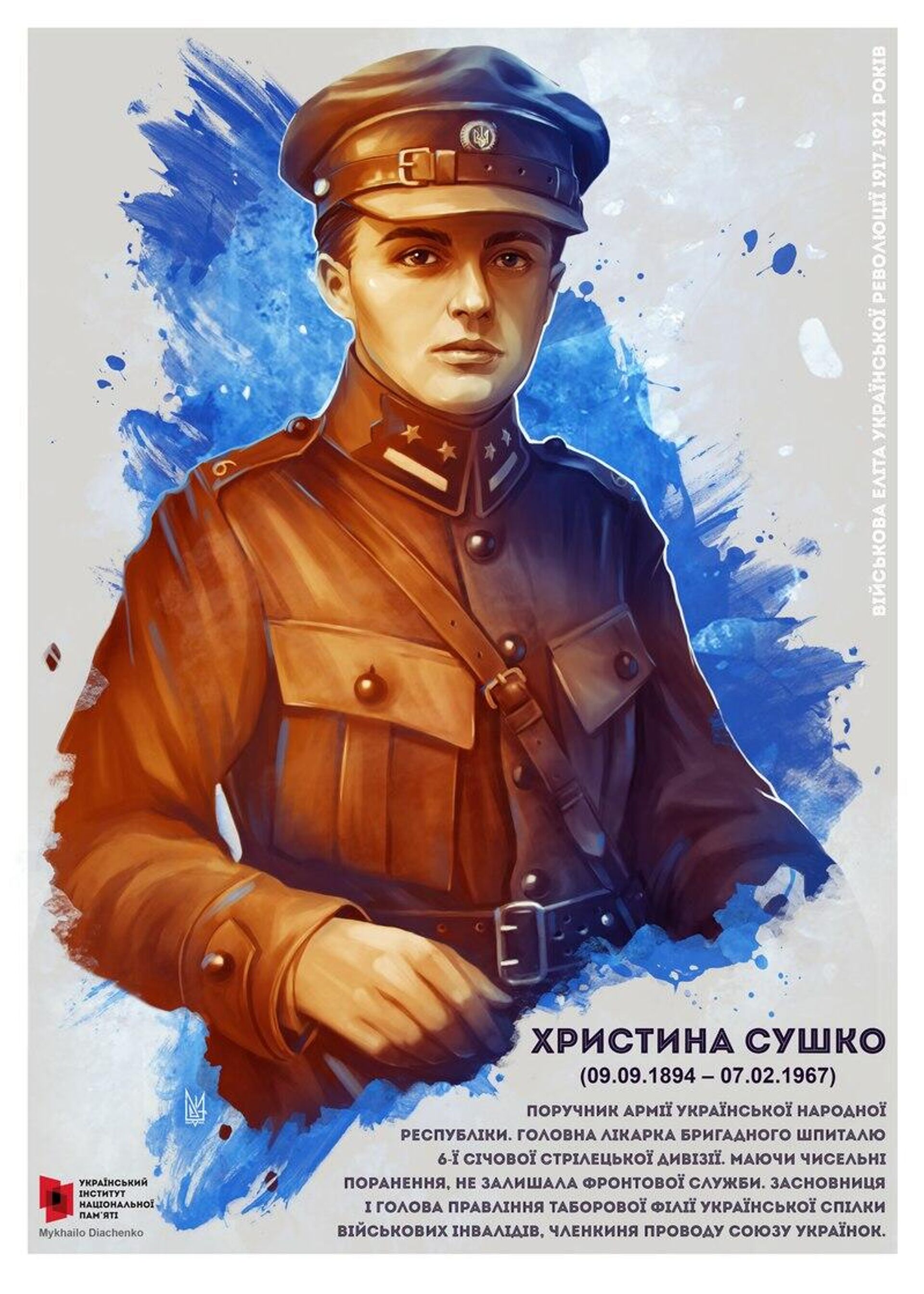 Кристина Сушко - РИА Новости, 1920, 08.03.2026