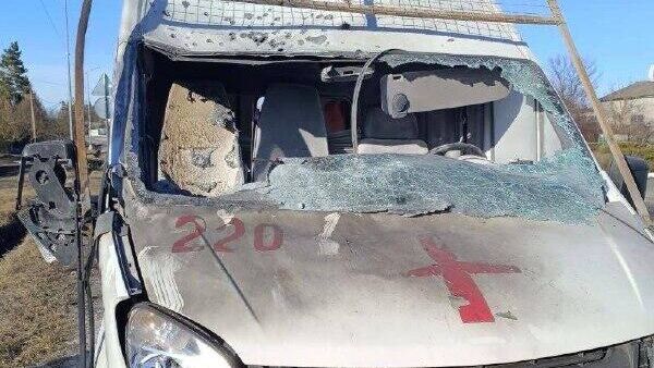 Дрон ВСУ атаковал автомобиль скорой медицинской помощи, сообщил губернатор Белгородской области Вячеслав Гладков: