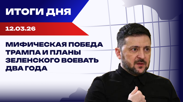 итоги итоги