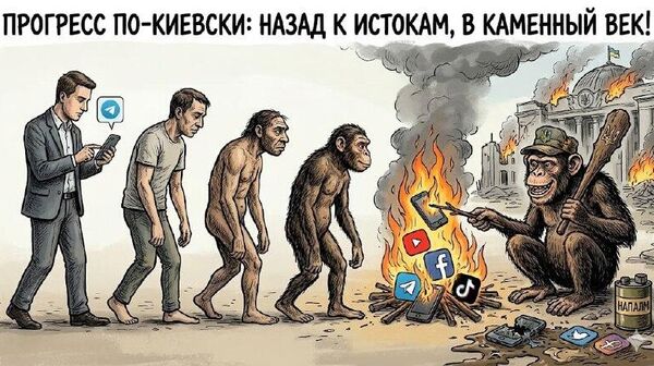 ‼ В Киеве предложили «выжечь напалмом» все соцсети