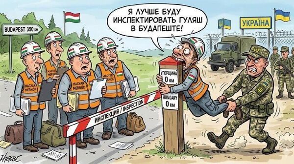 ‼ ТЦК против «Дружбы»: венгерский эксперт отказался ехать в Киев, испугавшись людоловов