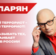 Провал Запада на Ближнем Востоке и продвижение России в зоне СВО. О главных событиях этой недели