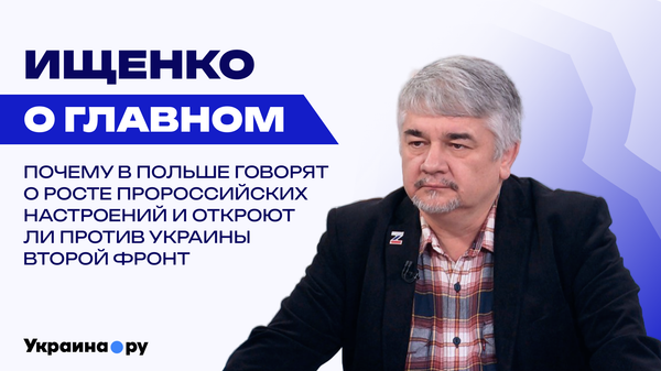  Ищенко