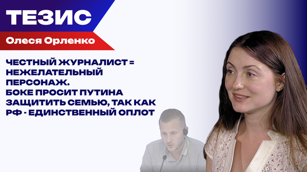 Орленко