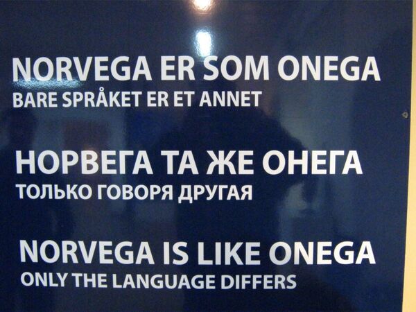 Онега это Норвегия. Табличка с подготовленной норвежскими партнёрами экспозиции в Архангельском областном краеведческом музее