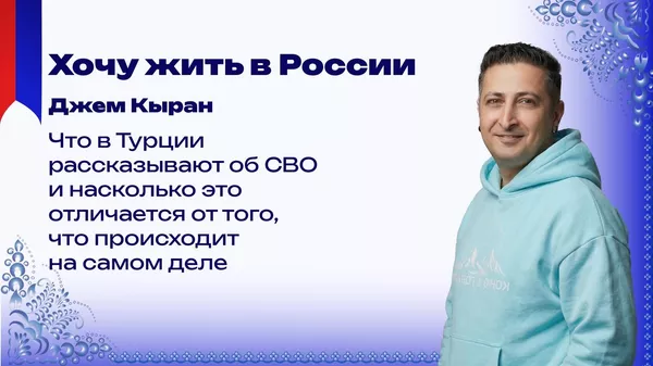 Джем Кыран Джем Кыран