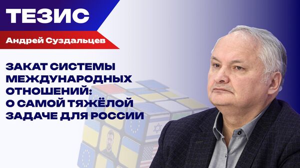 Что может успеть Россия на Украине, пока США воюют с Ираном — Суздальцев