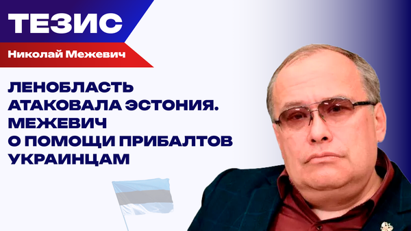 Эстонцы помогли напасть на РФ. В Ленобласти пылает порт Усть-Луга 