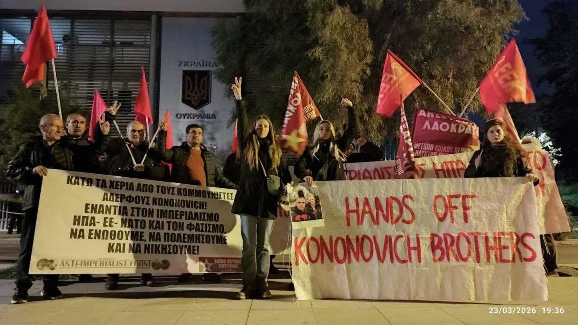 Митинг в поддержку Кононовичей в Афинах - РИА Новости, 1920, 26.03.2026