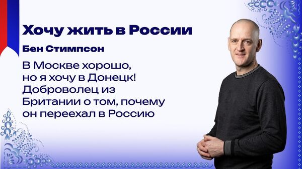 Арест, тюрьма и переезд в Россию: невероятная история добровольца из Британии, воевавшего в зоне СВО