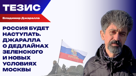 Зеленский принёс хорошие новости России. Какими будут новые условия мира