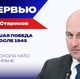 У Трампа остался только один вариант: Стариков о выходе США из войны с Ираном без потери лица