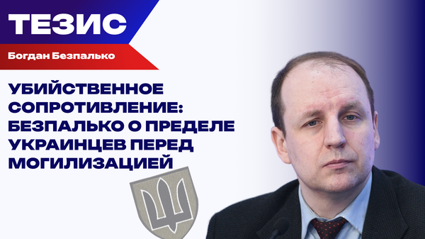 Безпалько Безпалько