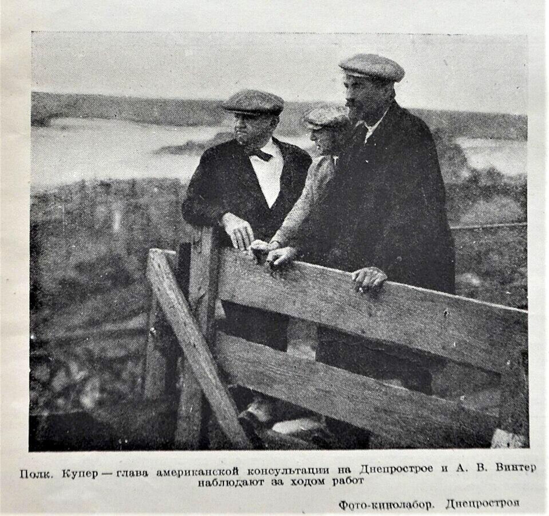 Хью Купер и Александр Винтер на строительстве Днепрогэса - РИА Новости, 1920, 05.04.2026