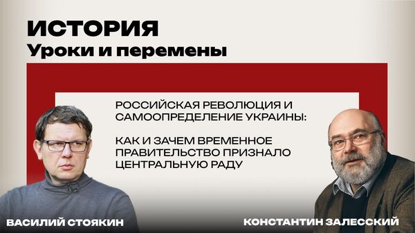 История История