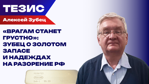 Международные резервы России сократились на 7,5%: что это значит и каковы будут последствия Международные резервы России сократились на 7,5%: что это значит и каковы будут последствия