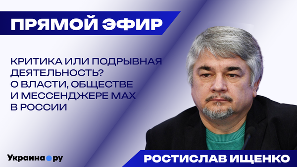 Надо ли стирать Украину с лица земли? Ищенко о применении ядерного оружия и украинстве
