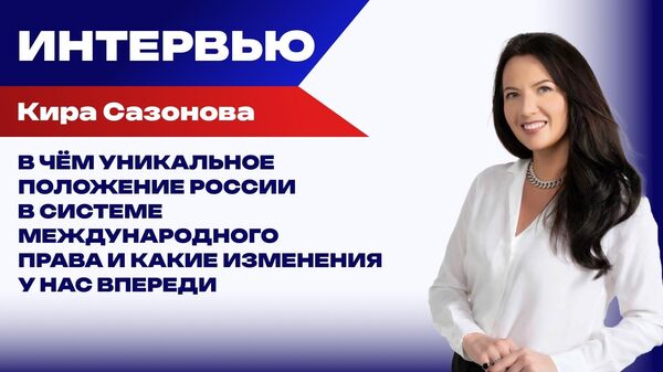 Кира Сазонова