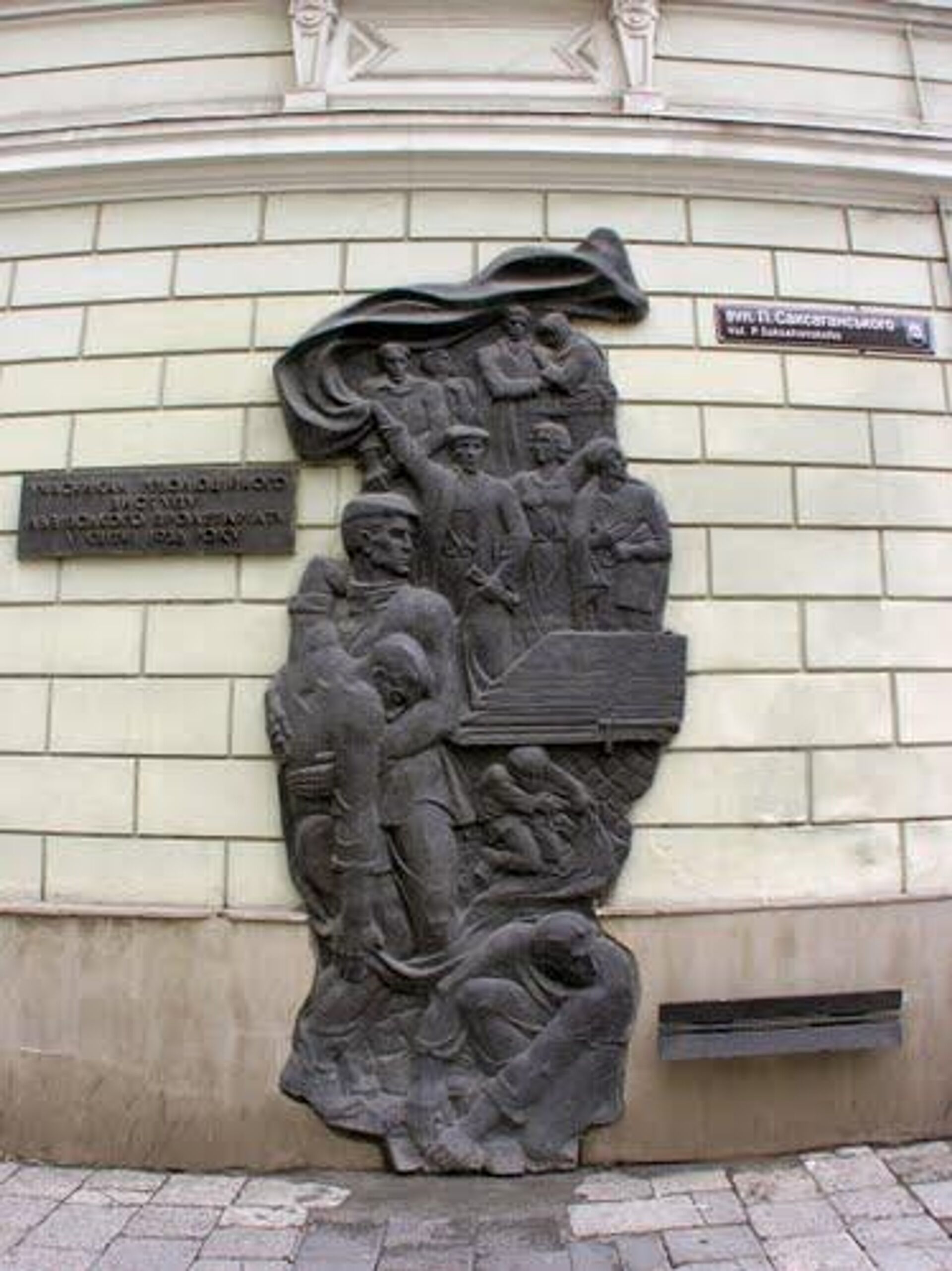 Мемориальная плита в память об расстрелянной в апреле 1936 года демонстрации львовских рабочих Мемориальная плита в память об расстрелянной в апреле 1936 года демонстрации львовских рабочих - РИА Новости, 1920, 11.04.2026