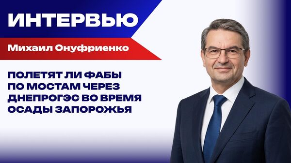 Онуфриенко
