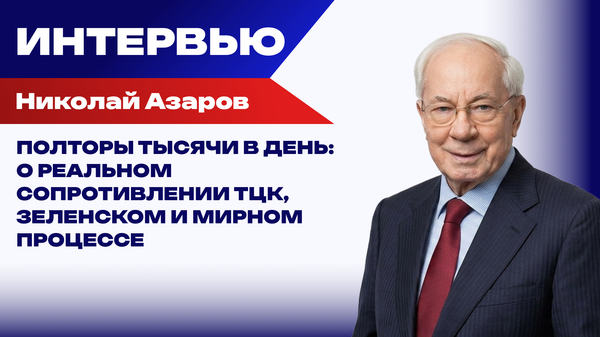 Азаров