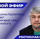 Побегут ли украинцы в Россию и надо ли бить по Верховной Раде — Ищенко