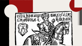Гравюра из книги Касьяна Саковича Вірші на жалісний погреб шляхетного лицаря Петра Конашевича-Сагайдачного, 1622 год. Википедия