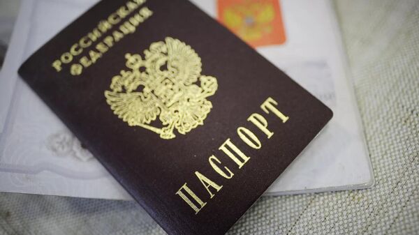 Российский паспорт