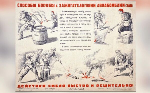 Листовка Способы борьбы с зажигательными авиабомбами, Ленинград, 1942 год 