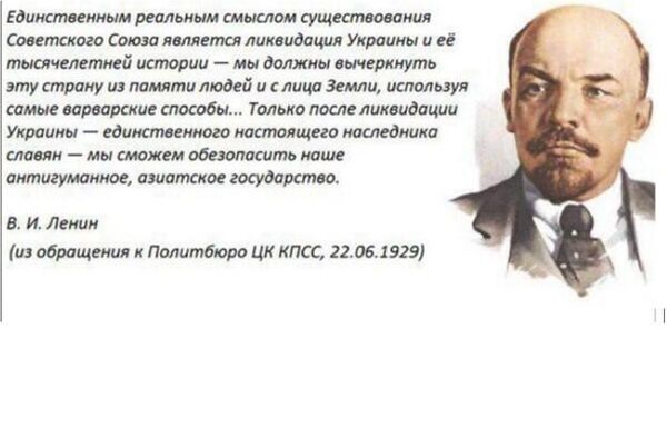 Неожиданное о целях Ленина и СССР. Демотиватор из социальных сетей
