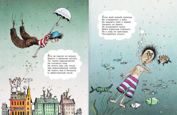 Книга Вредные советы