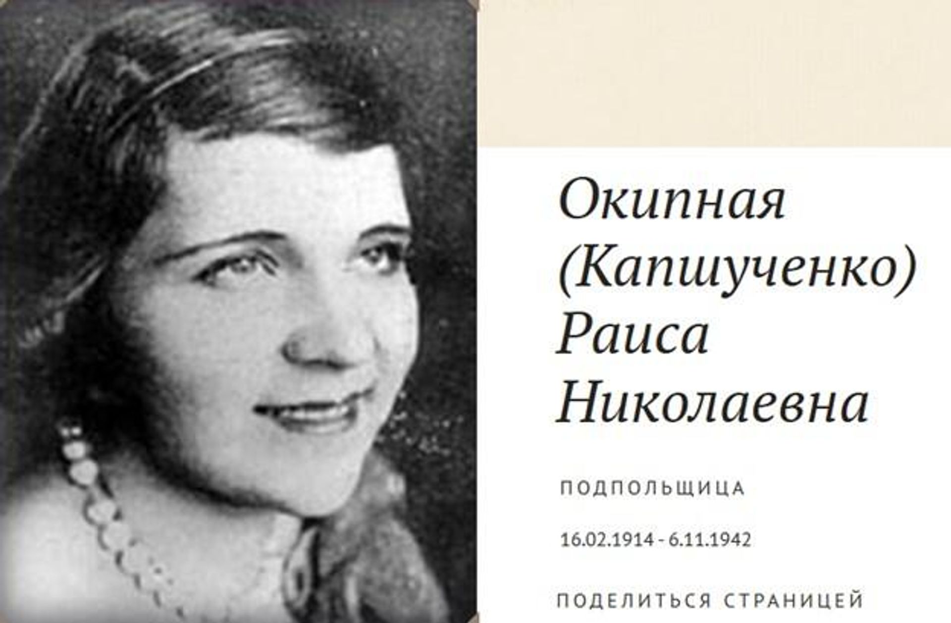 Раиса Окипная Раиса Окипная - РИА Новости, 1920, 07.07.2026