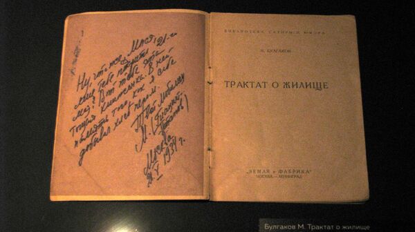 Книга М.А. Булгакова Трактат о жилище (М.-Л., 1926) с дарственной надписью Мысе (Е.С. Булгаковой). Частная коллекция Книга М.А. Булгакова Трактат о жилище (М.-Л., 1926) с дарственной надписью Мысе (Е.С. Булгаковой). Частная коллекция