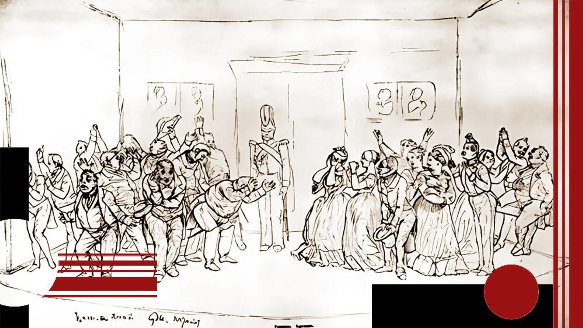 Ревизор. Немая сцена. Рисунок неизвестного художника 1830-х годов приписываемый Гоголю - РИА Новости, 1920, 01.05.2026