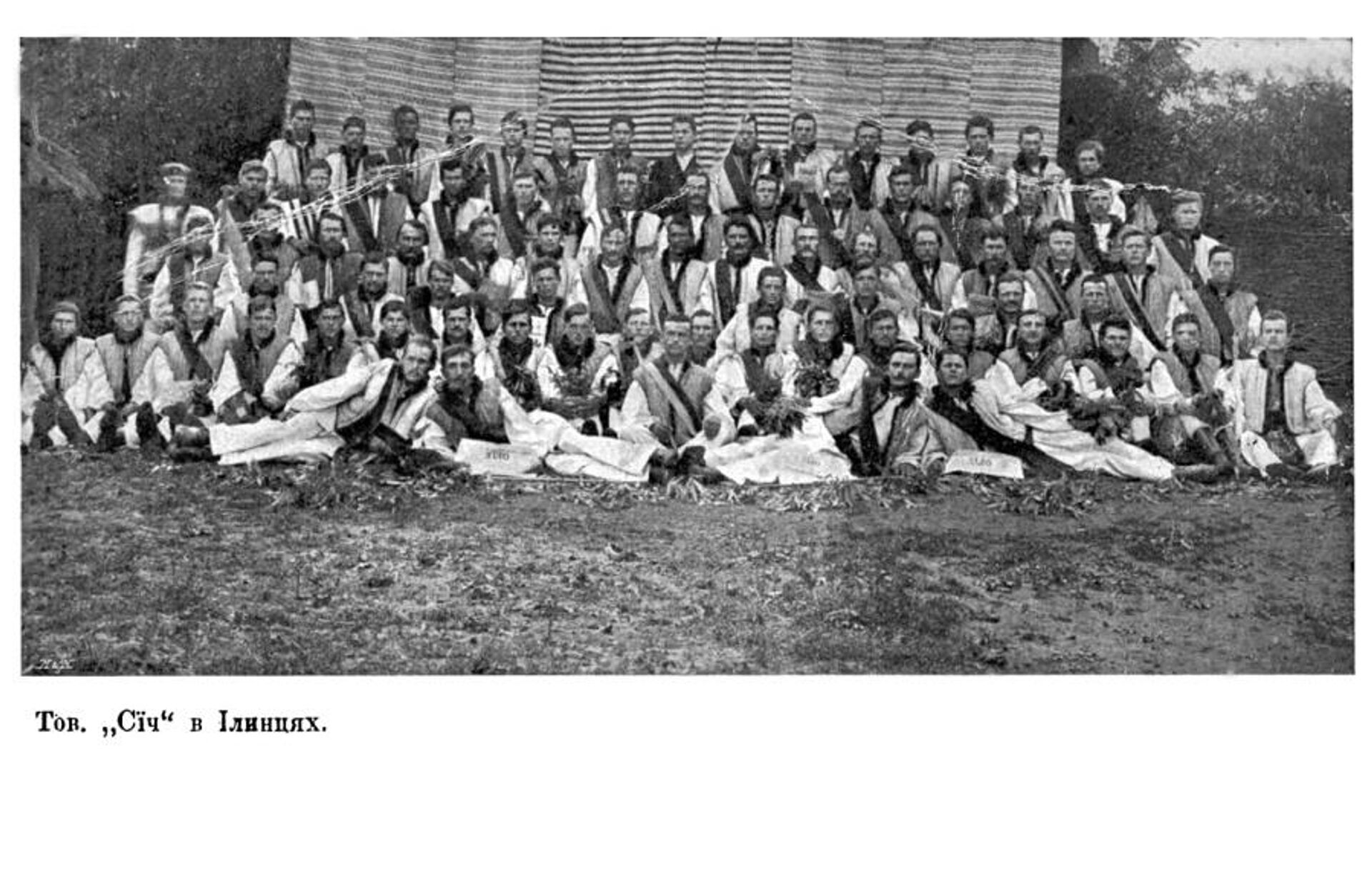 Общество Сич с селе Ильинцы (Ивано-Франковская область) - РИА Новости, 1920, 06.05.2026
