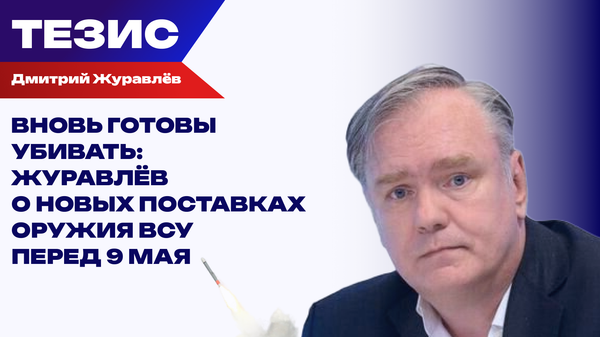 США одобрили продажу Киеву авиабомб — демонстрация готовности убивать