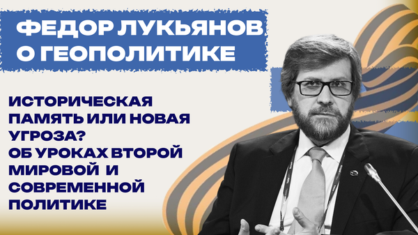 Берлин накануне 9 мая: Лукьянов о милитаризации Германии, уроках прошлого и Украине