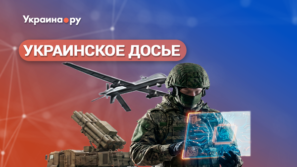 Украинское досье. СВО, ПВО и ИИ: стратегическая головоломка