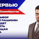 Закончится ли война на Украине в ближайшее время и станет ли Венесуэла новым штатом США — Семибратов
