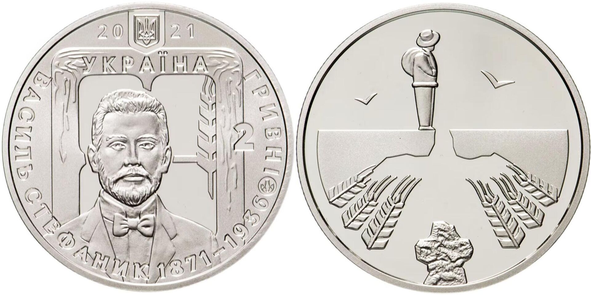 Памятная монета в честь Василия Стефаника - РИА Новости, 1920, 13.05.2026