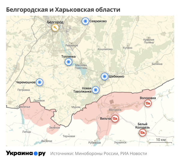 Белгородская и Харьковская области