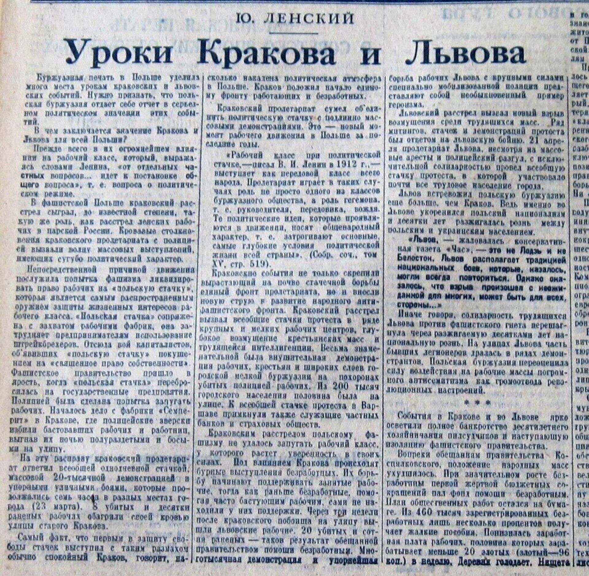 Статья, посвящённая событиям во Львове. Правда, 28 апреля 1936 года - РИА Новости, 1920, 17.05.2026