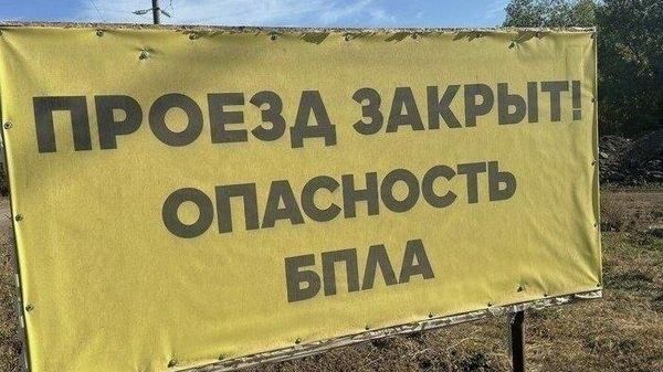 До особого распоряжения запрещено осуществление перевозок пассажиров и багажа автомобильным транспортом на участке федеральной автодороги Р-150 Донецк – Ясиноватая – Горловка — Штаб обороны ДНР