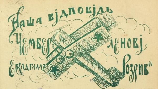 Военная тревога 1927 года: замалчиваемая страница истории