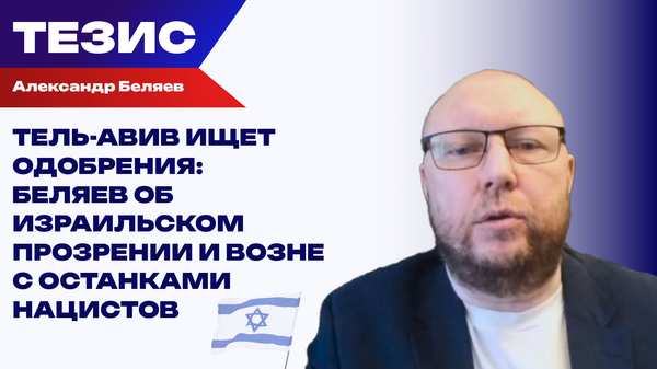 Зачем Израиль заметил украинский нацизм Зачем Израиль заметил украинский нацизм