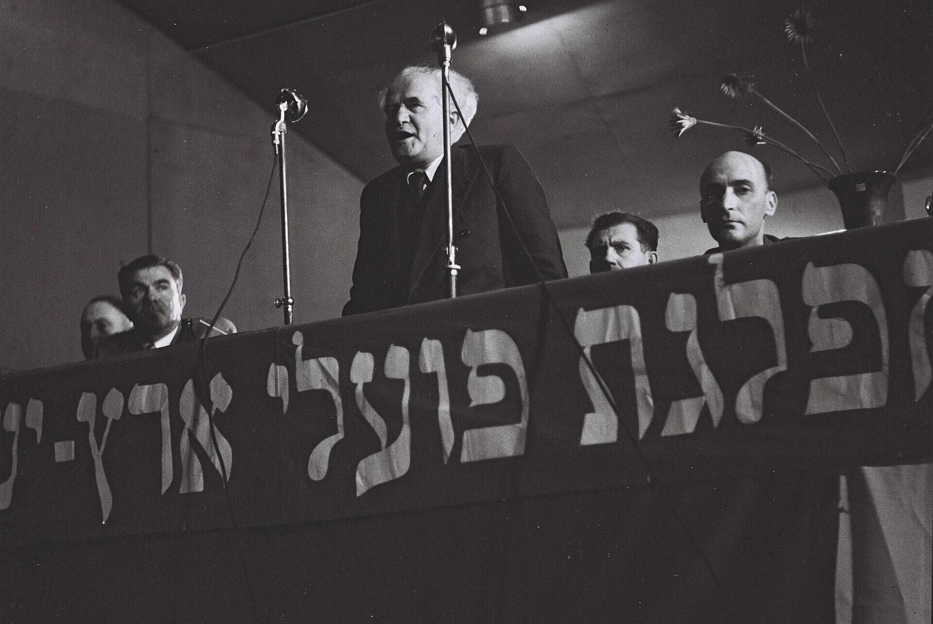 Давид Бен-Гурион, 1949 год - РИА Новости, 1920, 27.05.2026
